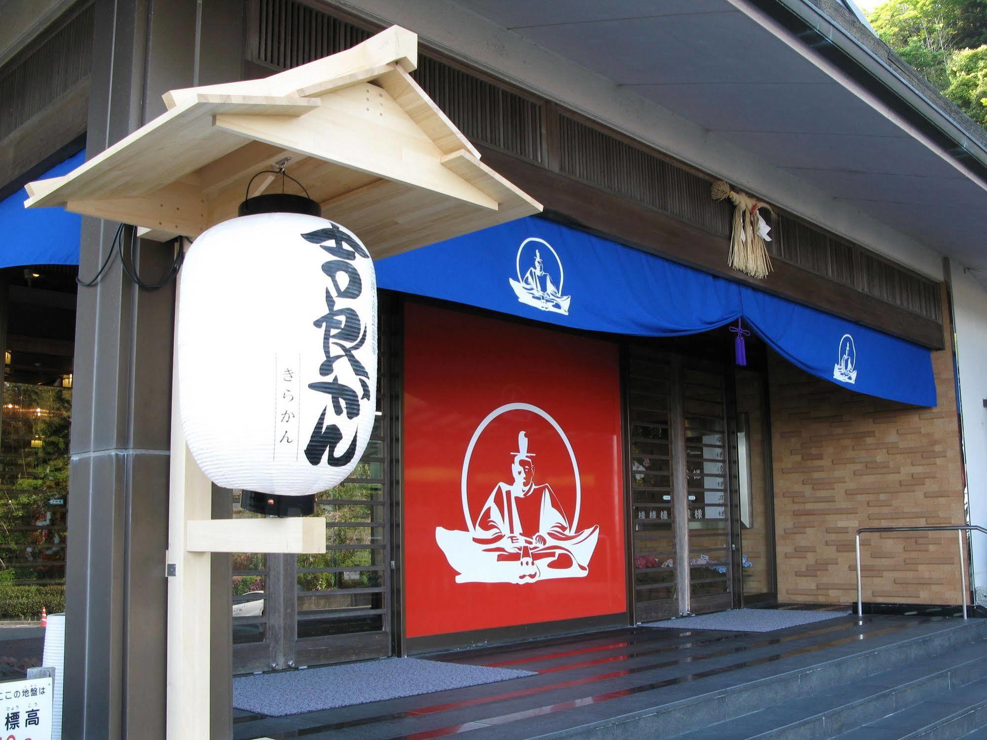 Kira Kanko Hotel Nishio Екстериор снимка